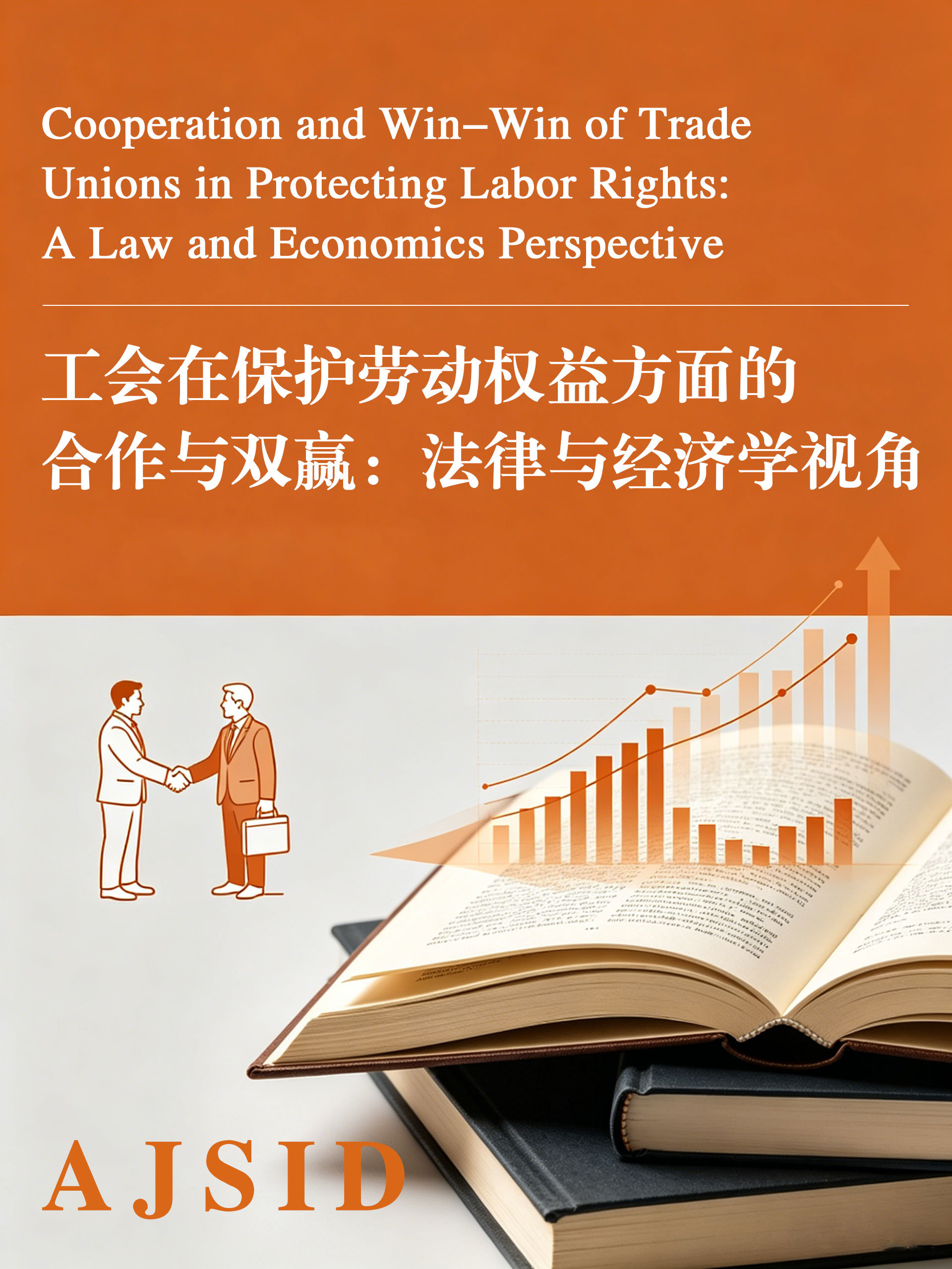 Cooperation and Win-Win of Trade Unions in Protecting Labor Rights A Law and Economics Perspective